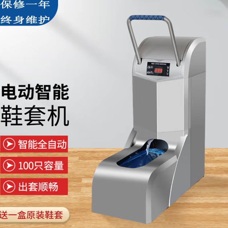 智能鞋套机全自动鞋套机办公家用一次性鞋套机生产厂家